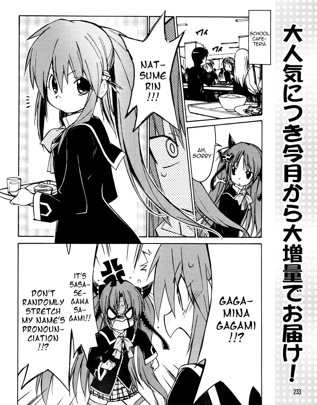 Little Busters! The 4-Koma Chapter 21 3